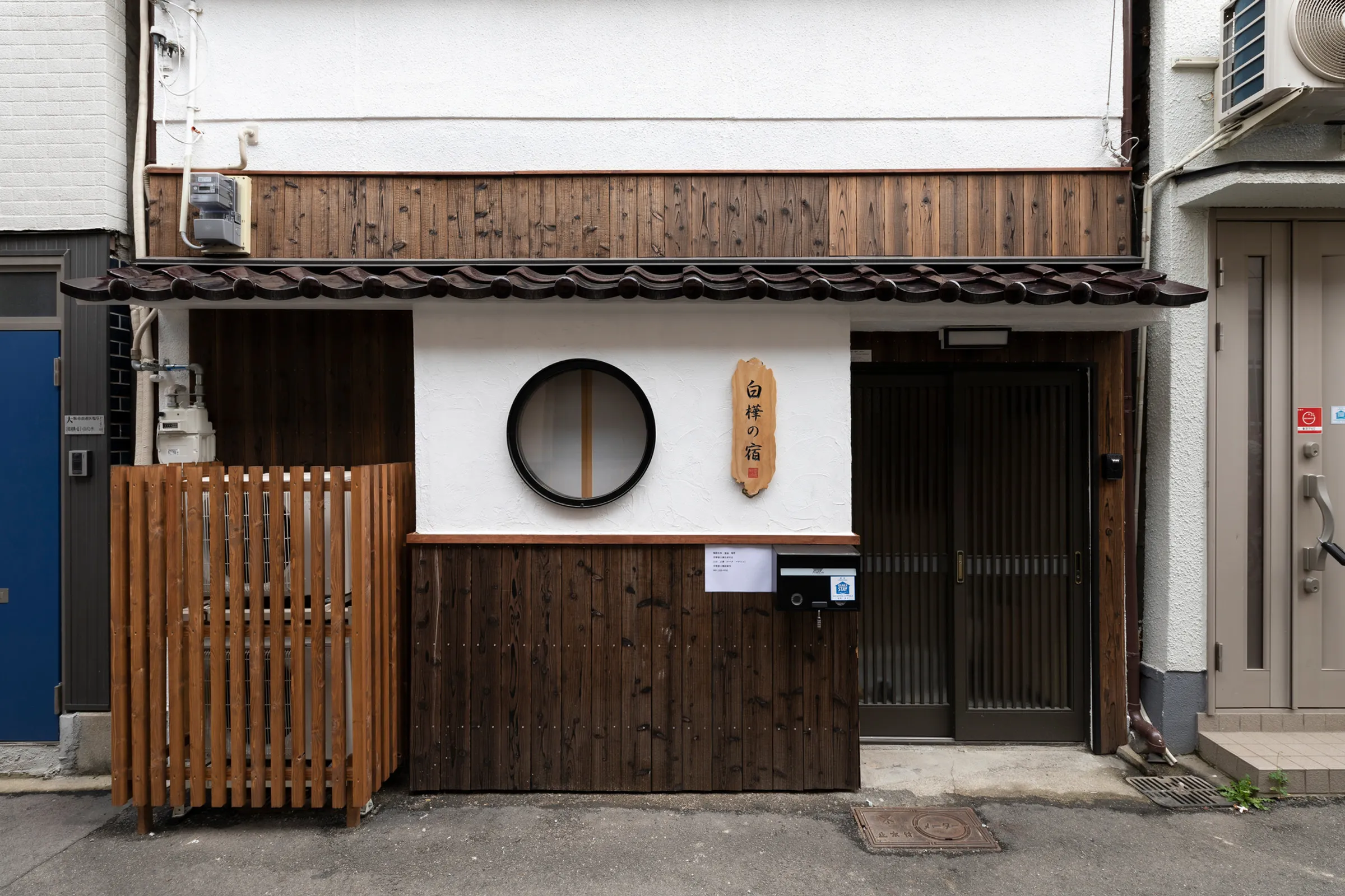 Shirakabanoyado SHIOKUSA — Exterior