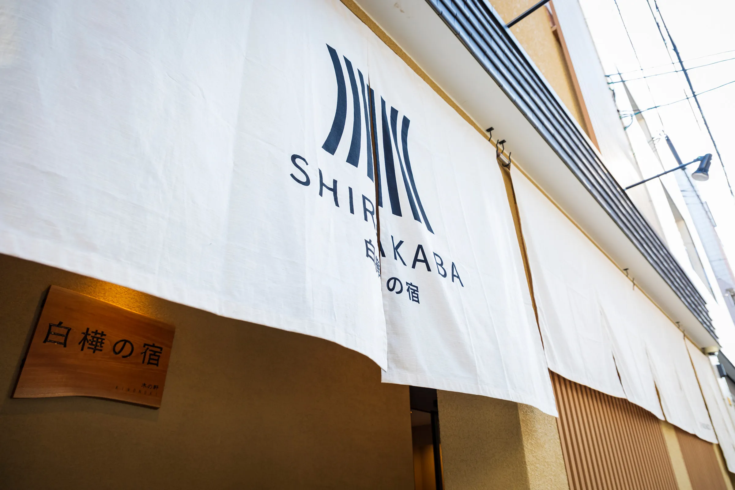 Shirakabanoyado KI NO NOKI — Exterior