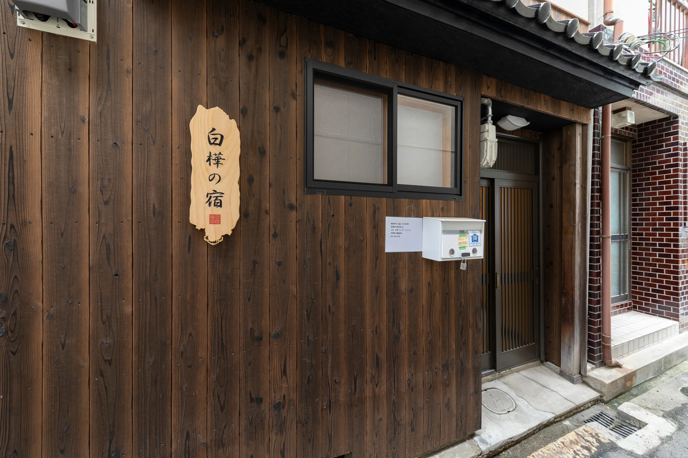 Shirakabanoyado DOUNIWA — Exterior