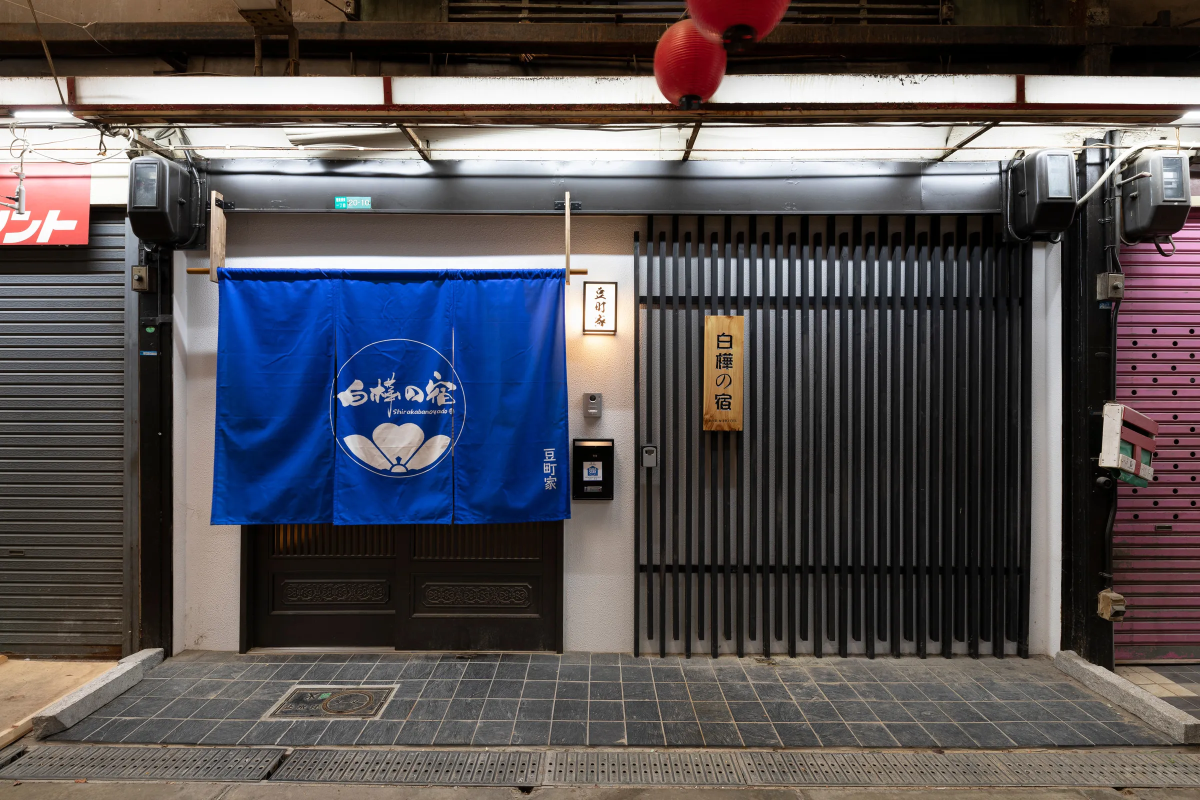 Shirakabanoyado MAMEMACHIIE — Exterior