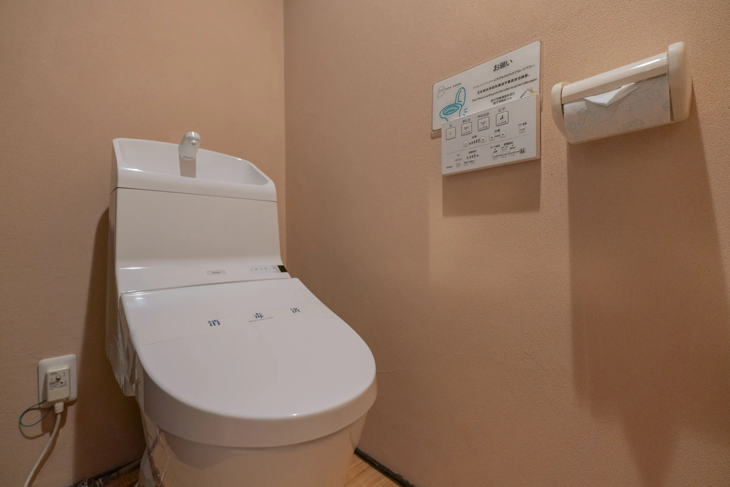 Shirakabanoyado MUTSUKI — Toilet